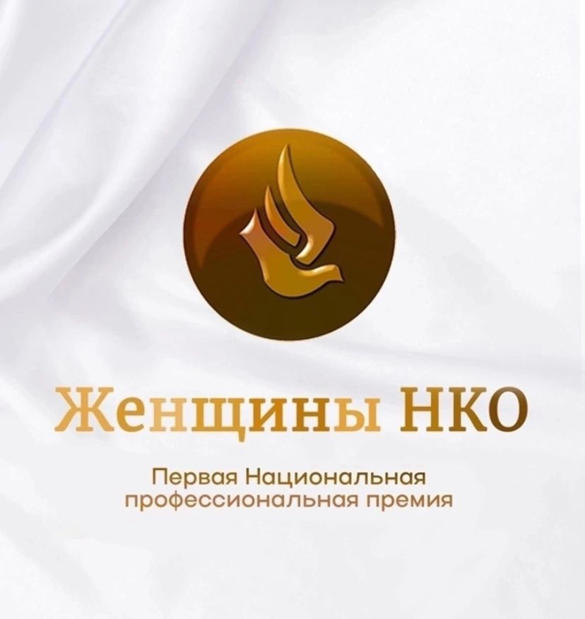 Поздравляем Ирину Лаврушину, директора «Центра реабилитации инвалидов» с победой на «Первая Национальная профессиональная премия «Женщины НКО»
