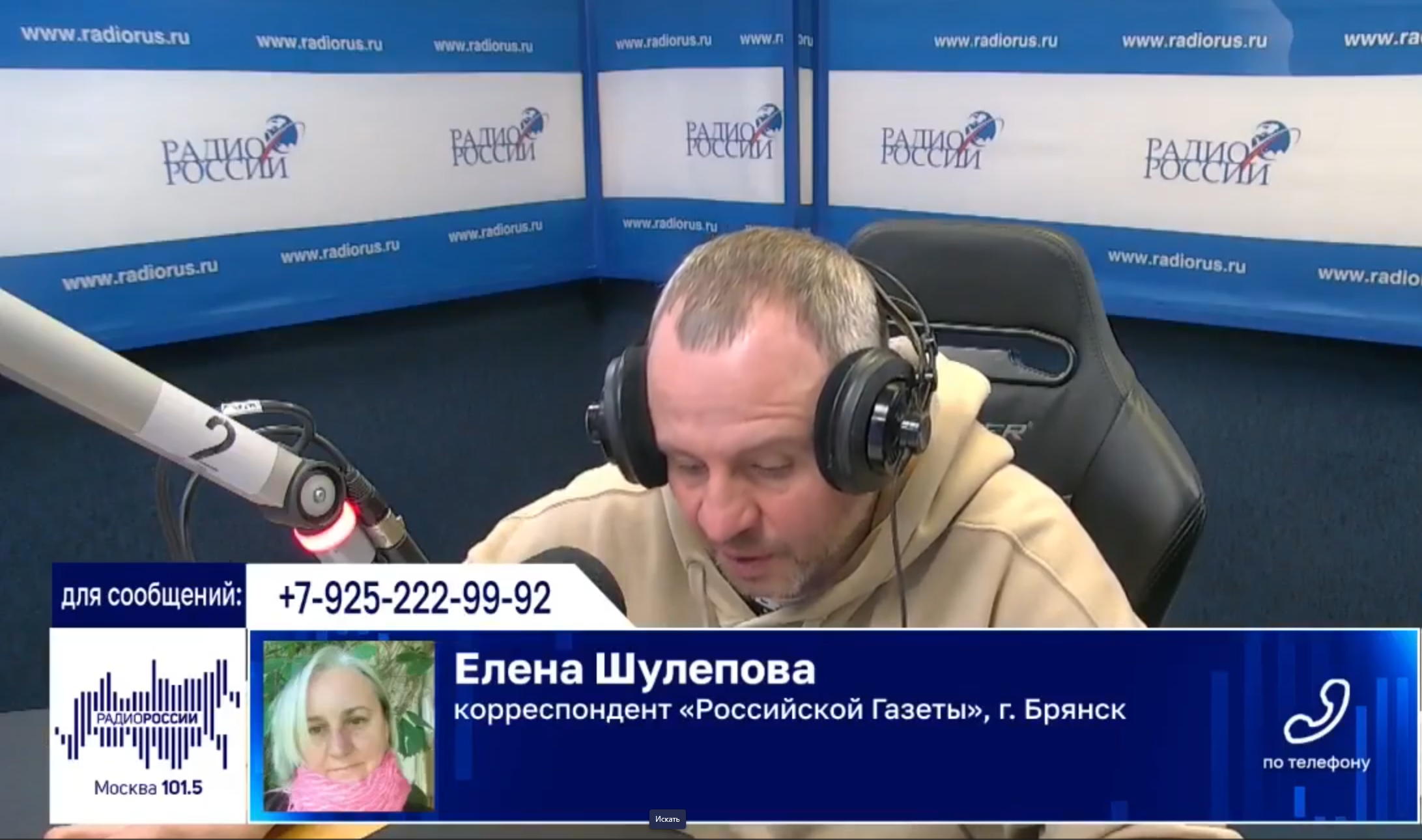Наш Центр в эфире «Радио России»!
