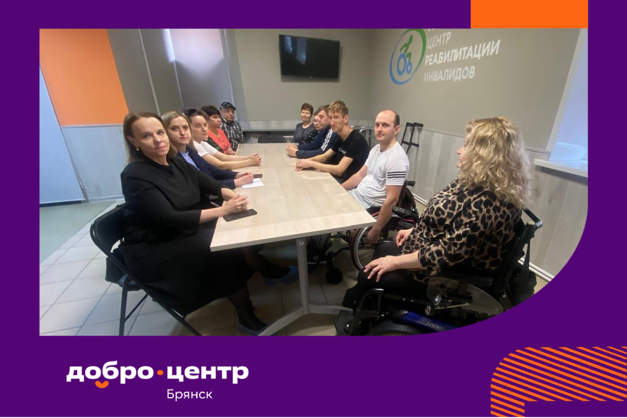 «Добро.Центр Брянск»