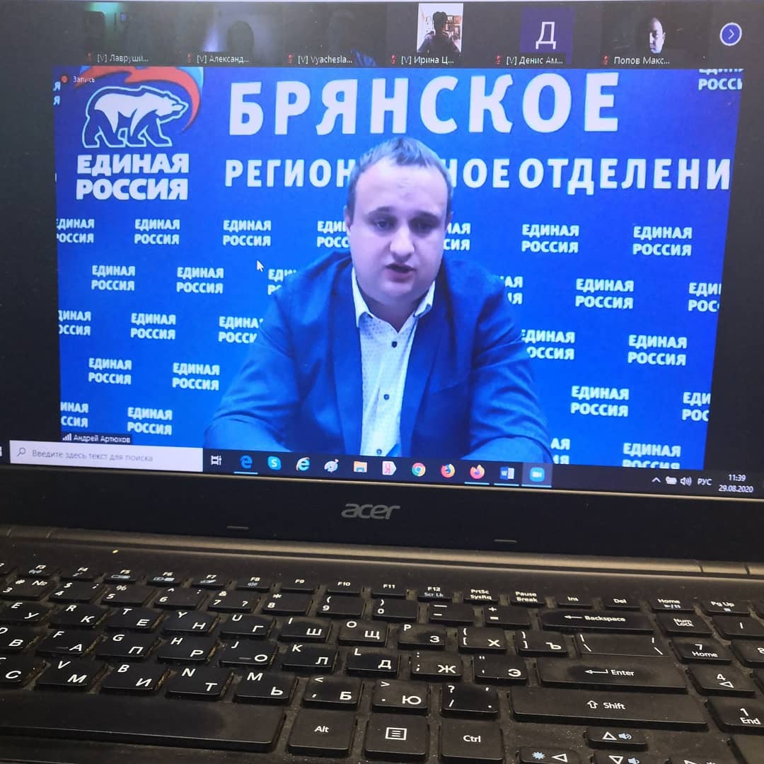 Онлайн- конференция Общественной палаты Брянской области