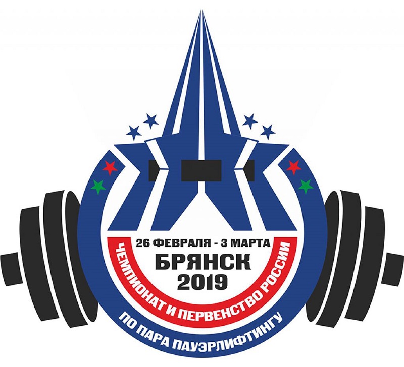 Пауэрлифтинг 26.02.2019г.+ видео