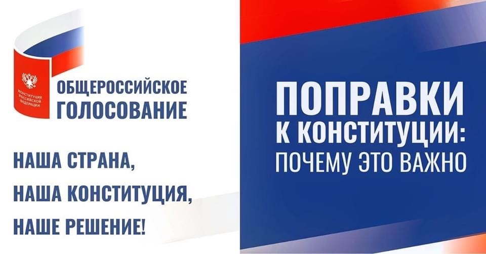 Ирина Лаврушина, директор «Центр реабилитации инвалидов» и зам. директора Сергей Изотов, выразили свою гражданскую позицию на голосовании, за поправки в конституцию РФ.