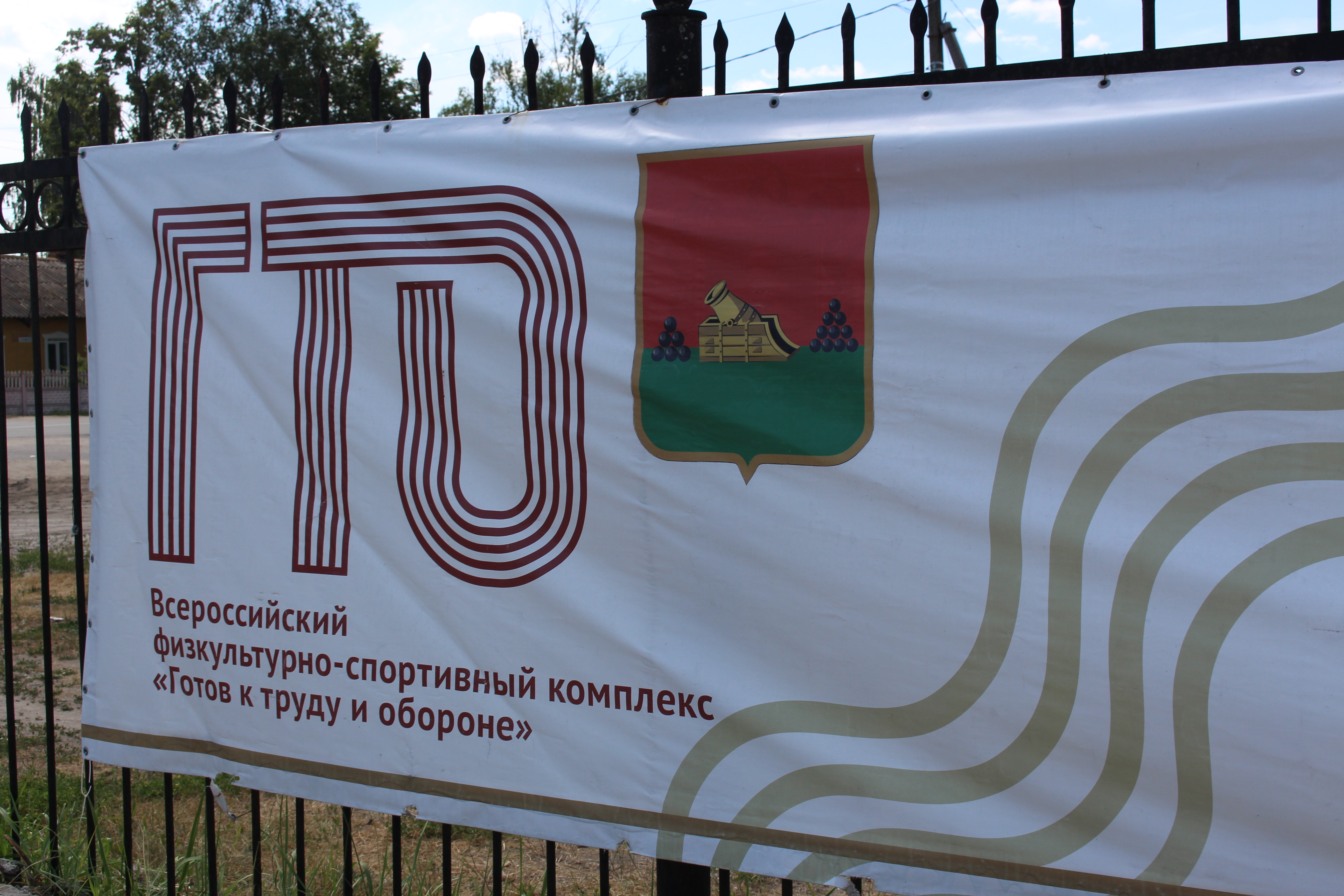 Фестиваль ГТО