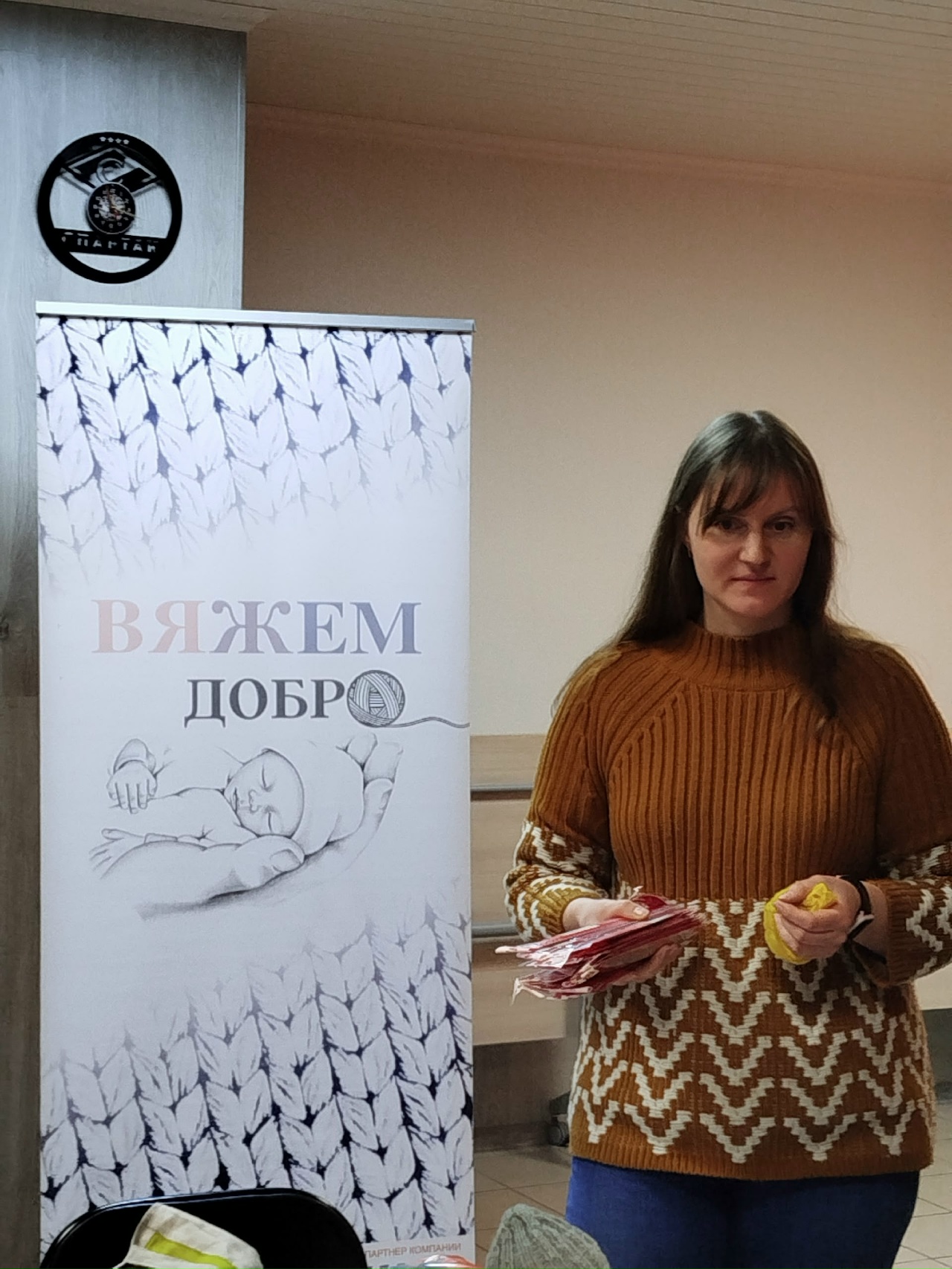 Брянский Добро.Центр реабилитации инвалидов посетили с визитом мастерицы из организации "ВЯЖЕМ ДОБРО"