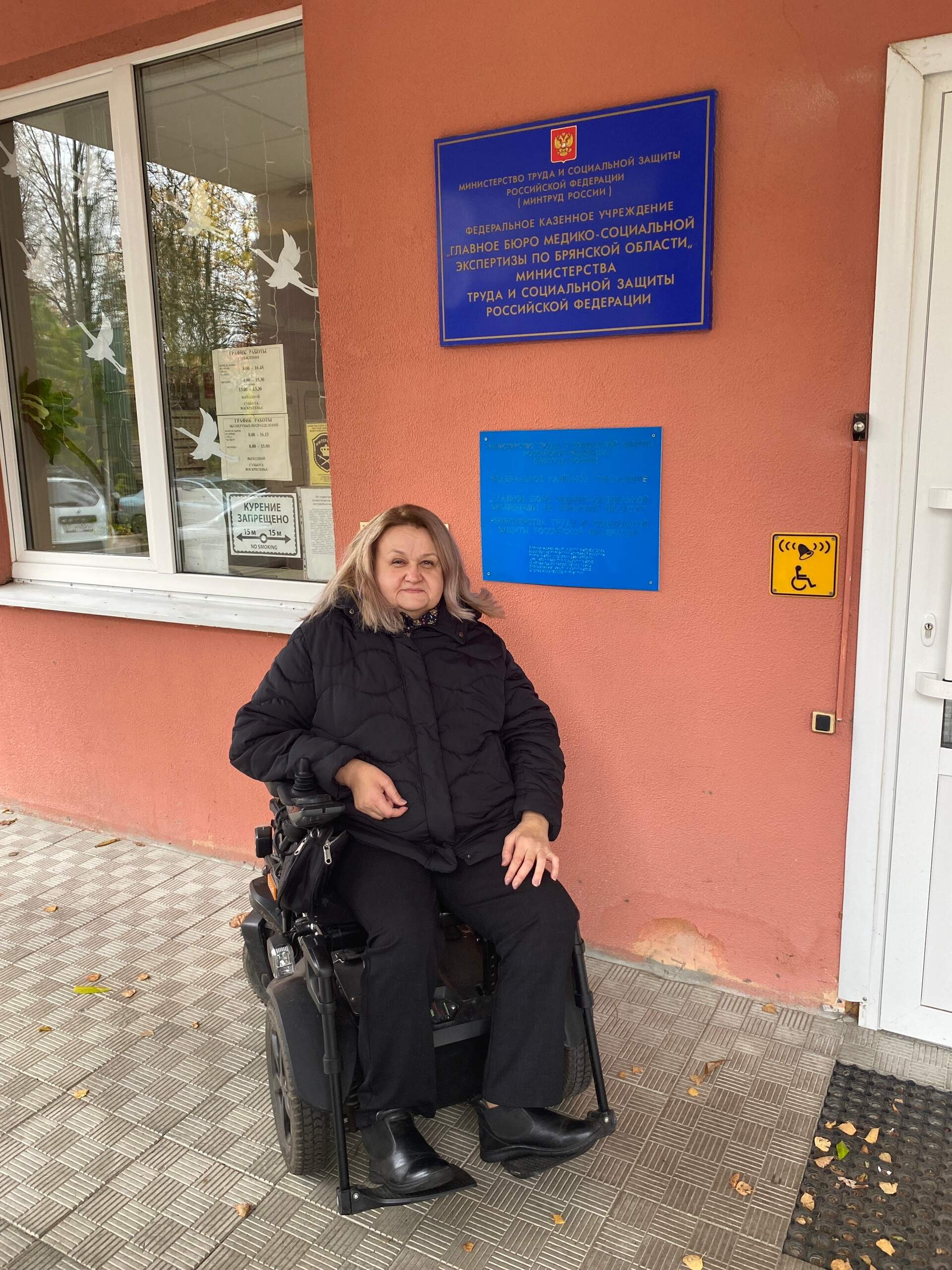 Директор нашего Центра приняла участие в работе Общественной комиссии по медико-социальной экспертизе