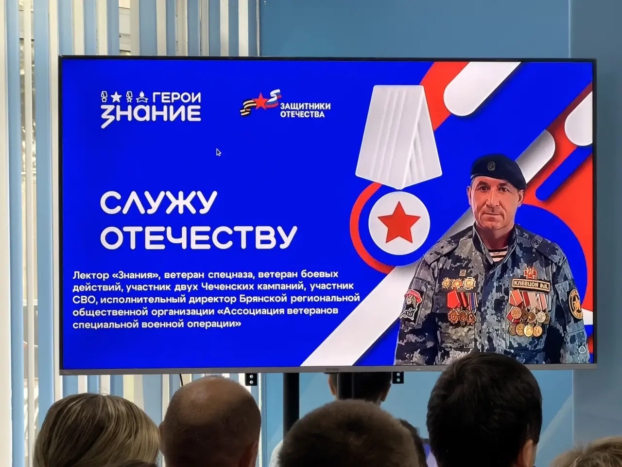 «Урок мужества», посвященный патриотическому воспитанию.