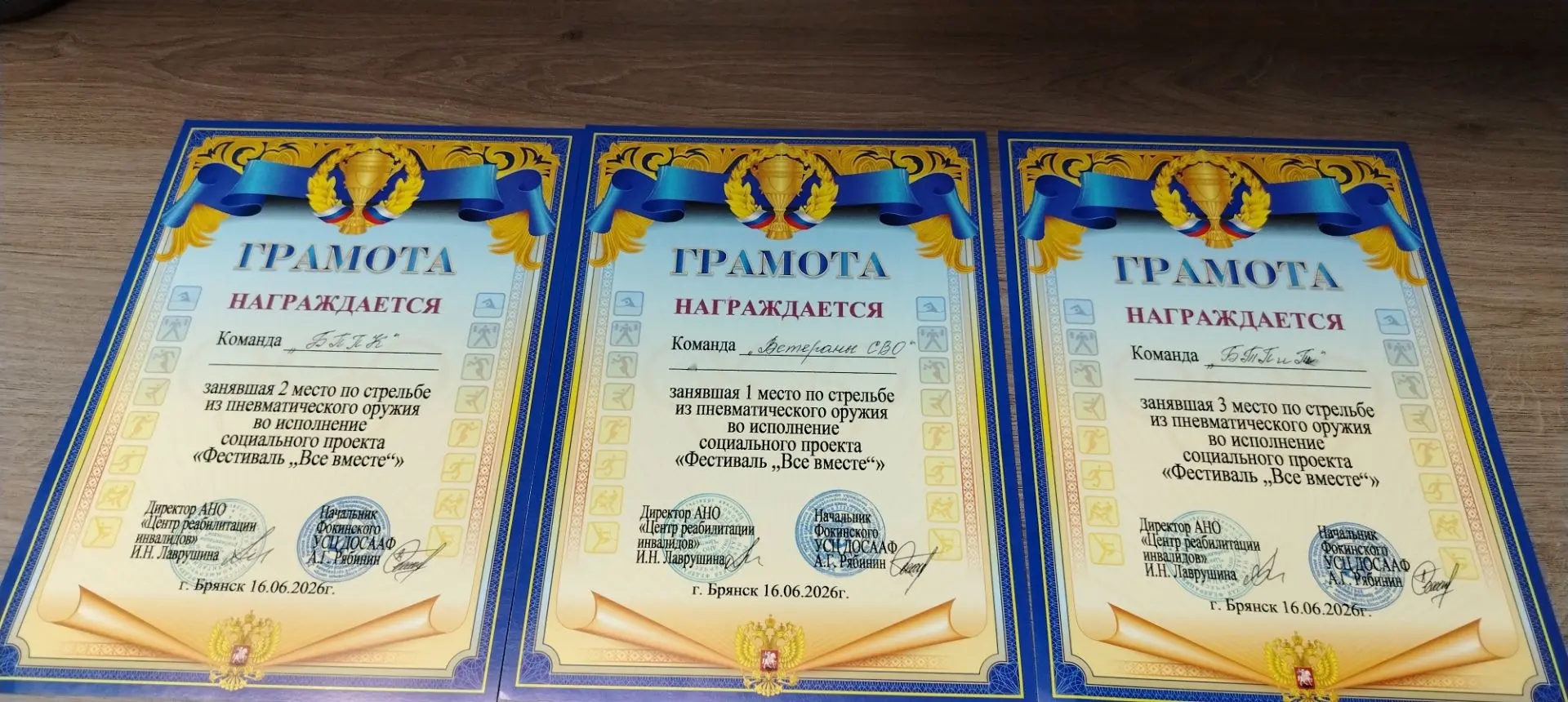 Подведены итоги спортивного праздника "Фестиваль Все Вместе"