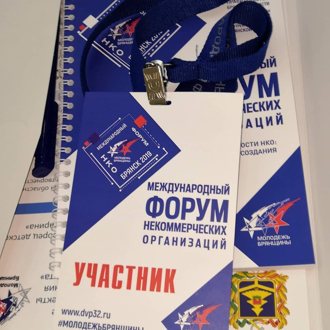 Ирина Лаврушина, руководитель «Центр реабилитации инвалидов», приняла участие в международном форуме НКО