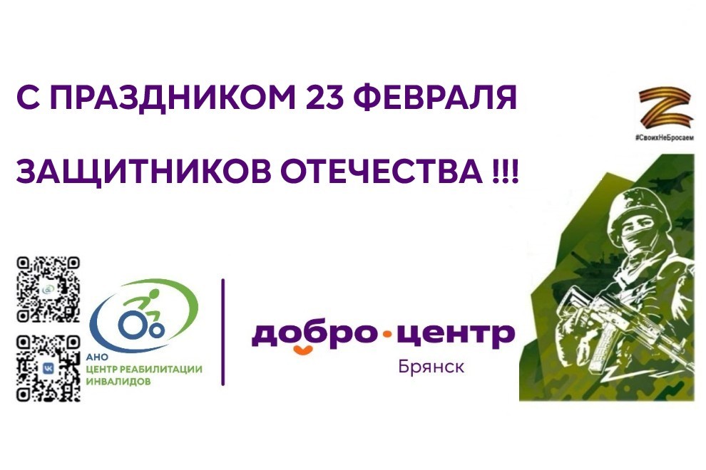 С ПРАЗДНИКОМ ЗАЩИТНИКИ ОТЕЧЕСТВА!!!