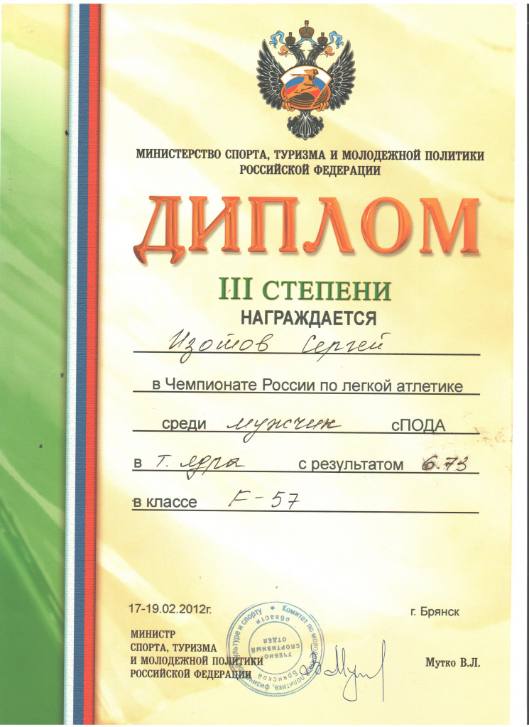 изотов1.jpeg